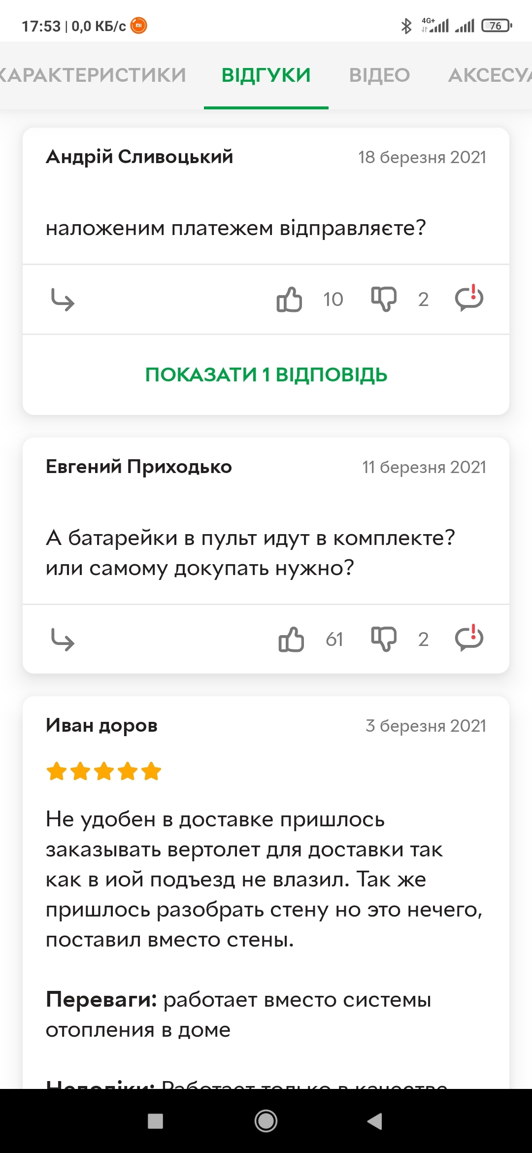Отличный телевизор) | Пикабу