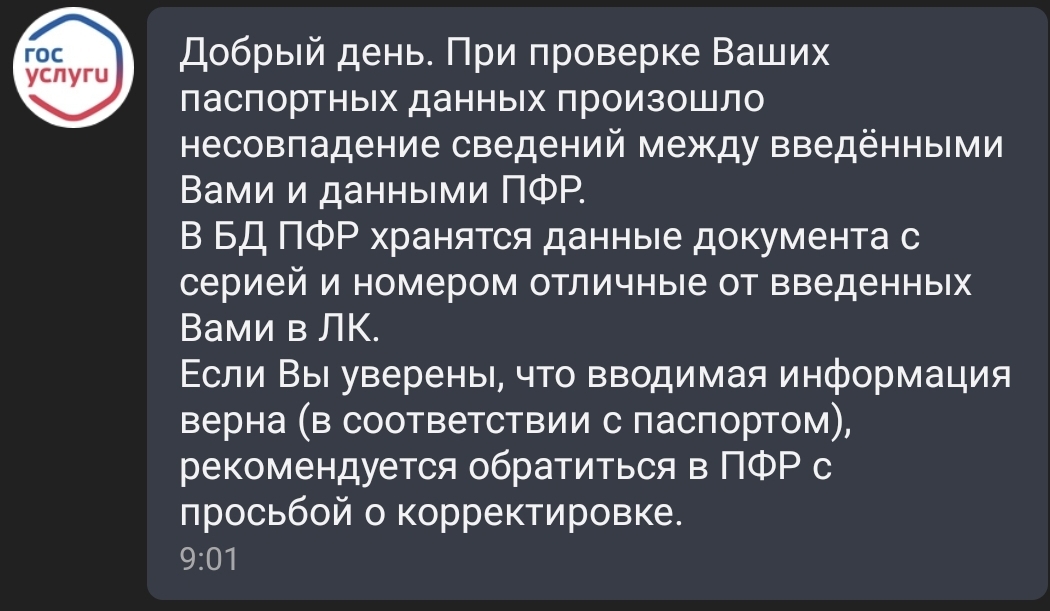 ГосУслуги | Пикабу