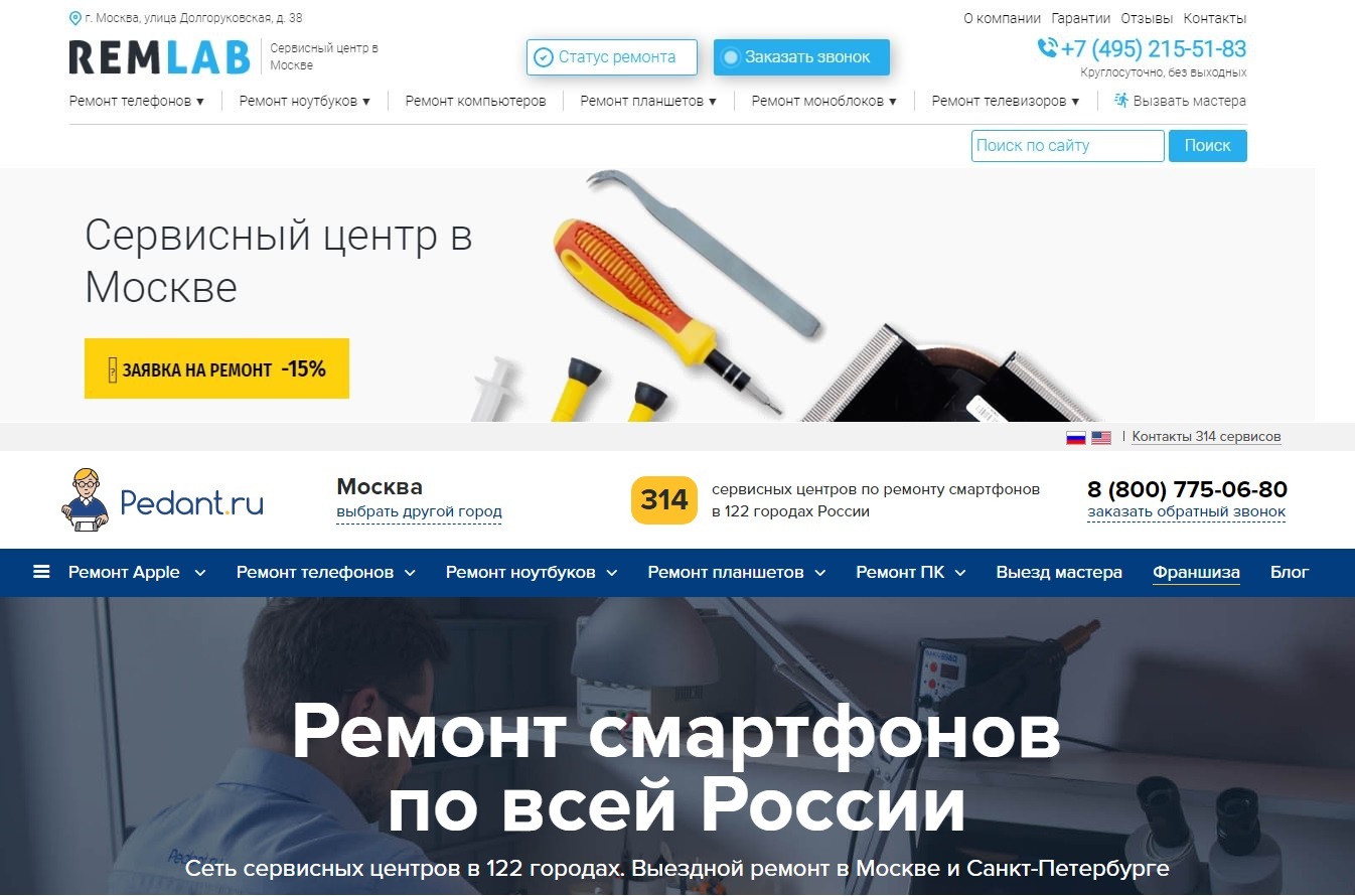 Сервисный центр мошенников RemLab, очередной отзыв или неудавшийся плагиат  | Пикабу