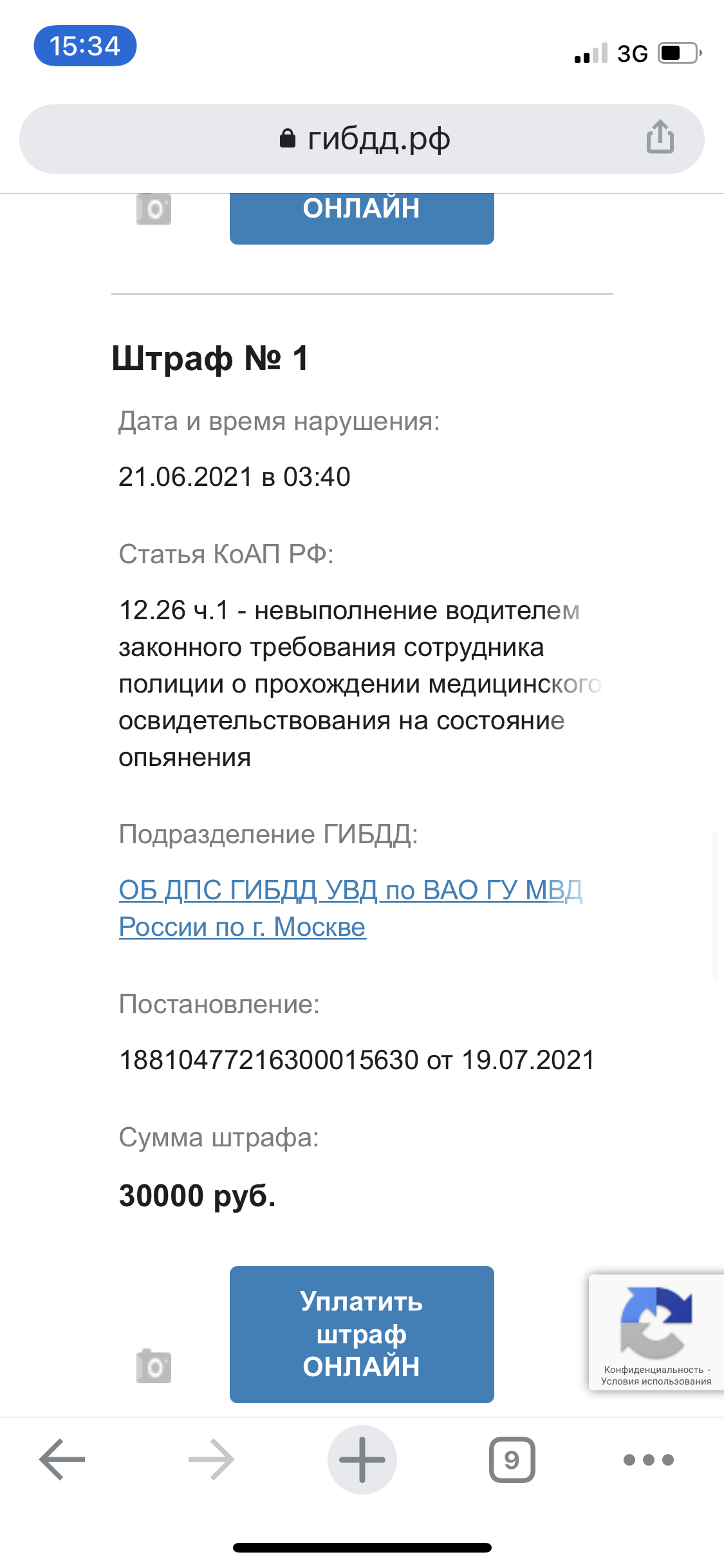 ДПС и дубликат номеров | Пикабу
