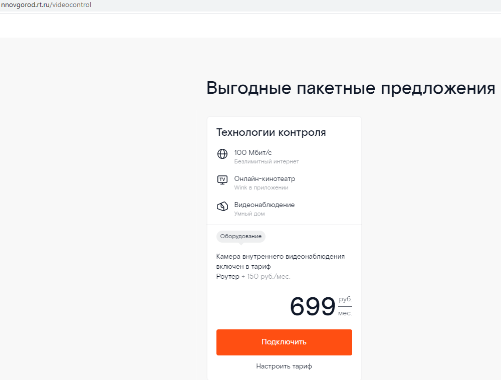 Ростелеком - подключим GPON! Только у нас столбов нету... | Пикабу