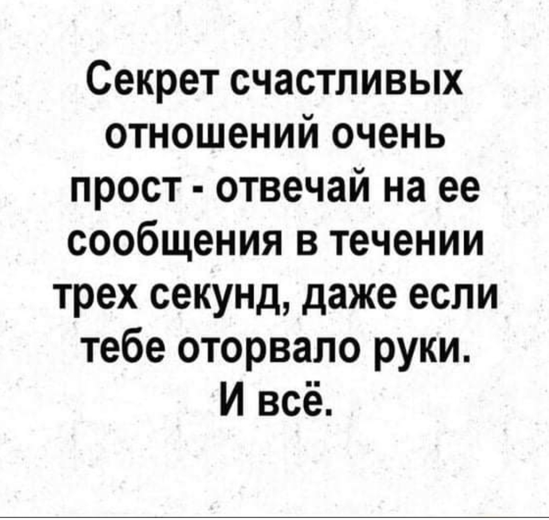 Секреты отношений