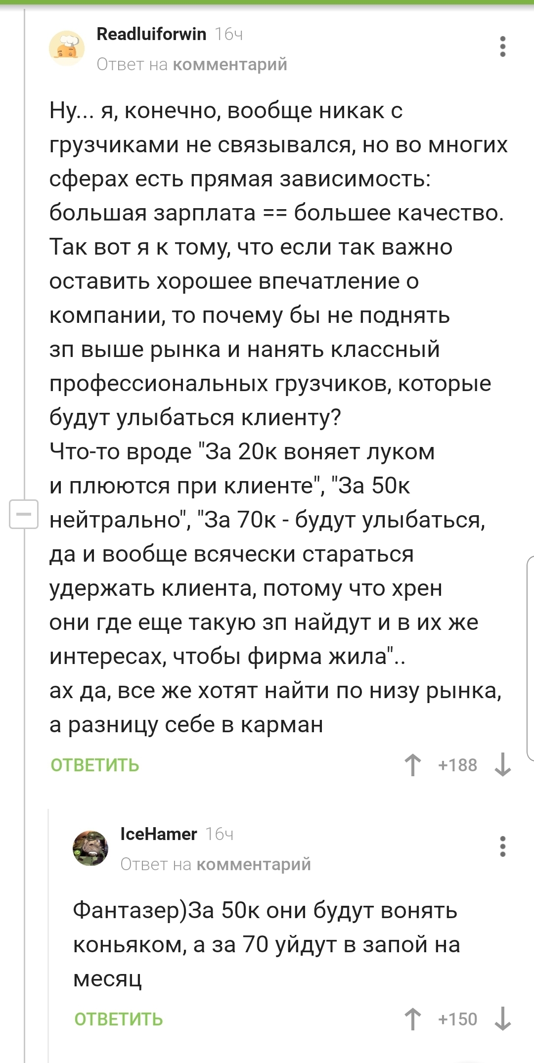 Фантазер заснул на работе перед красоткой