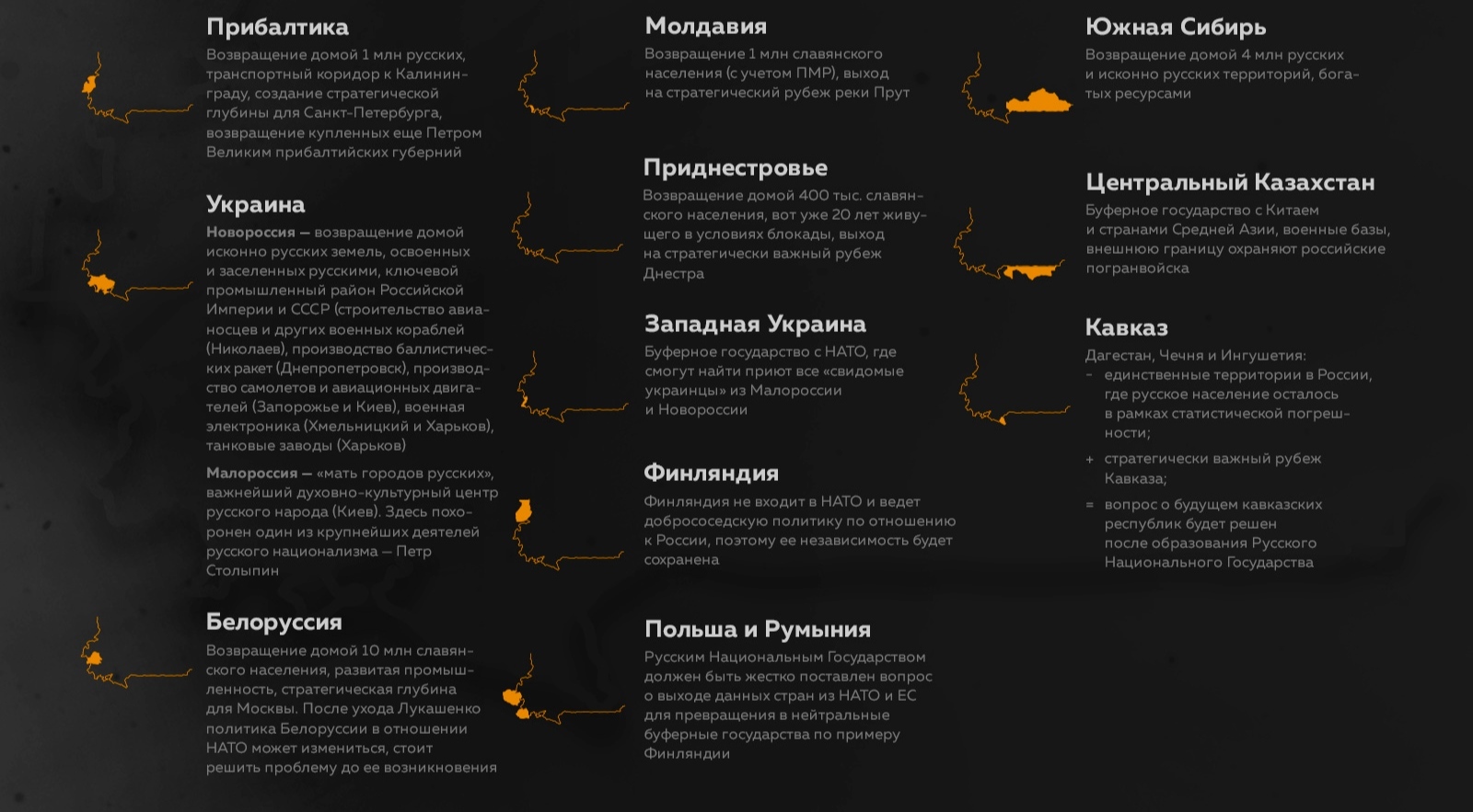 Как будет выглядеть Великая Россия в будущем | Пикабу