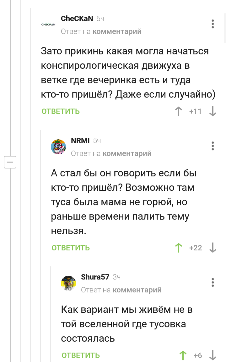 Ответ на пост «Сложные мемы на английском - Машина времени»Вечеринка у  Хоккинга | Пикабу