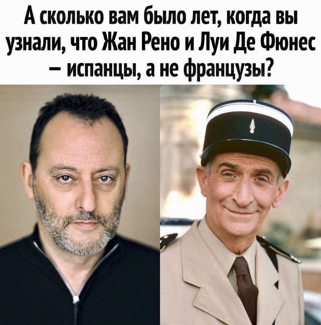 Великие французские актёры | Пикабу