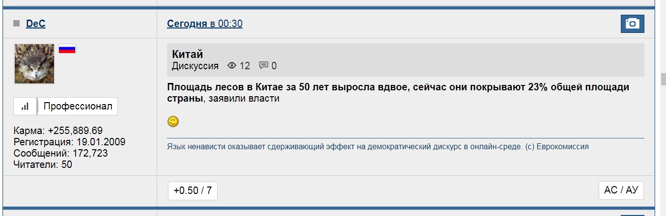 Китайский лес | Пикабу