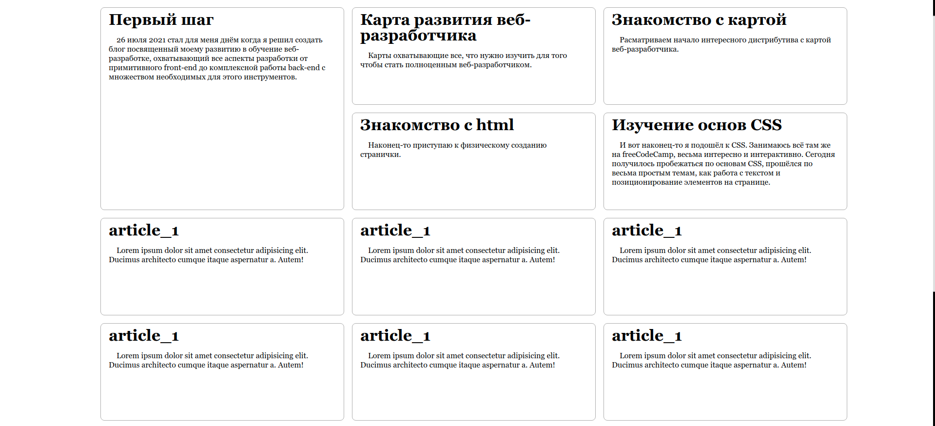 Добиваю позиционирование с CSS Grid | Пикабу