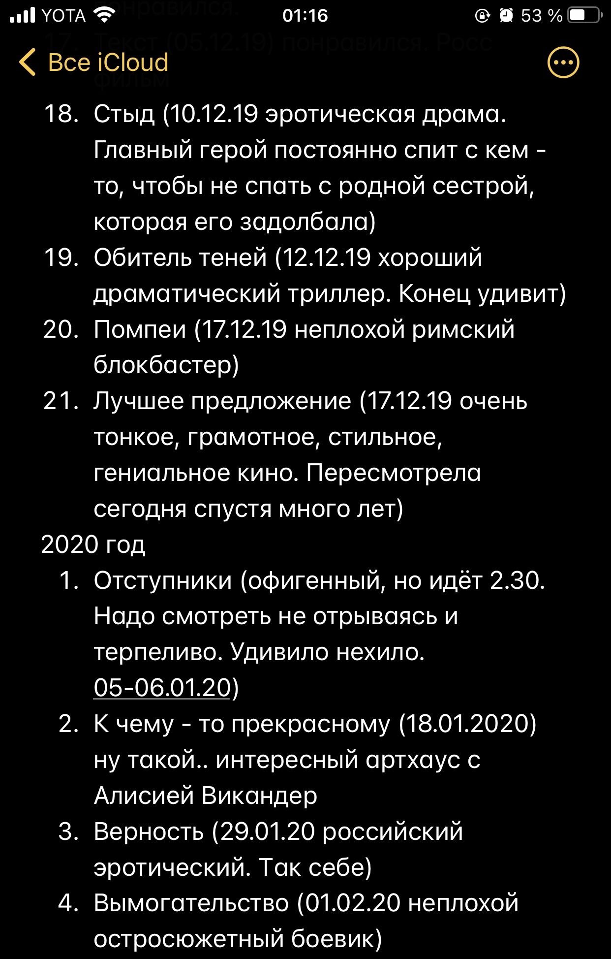 Список просмотренных фильмов с 2017 года | Пикабу