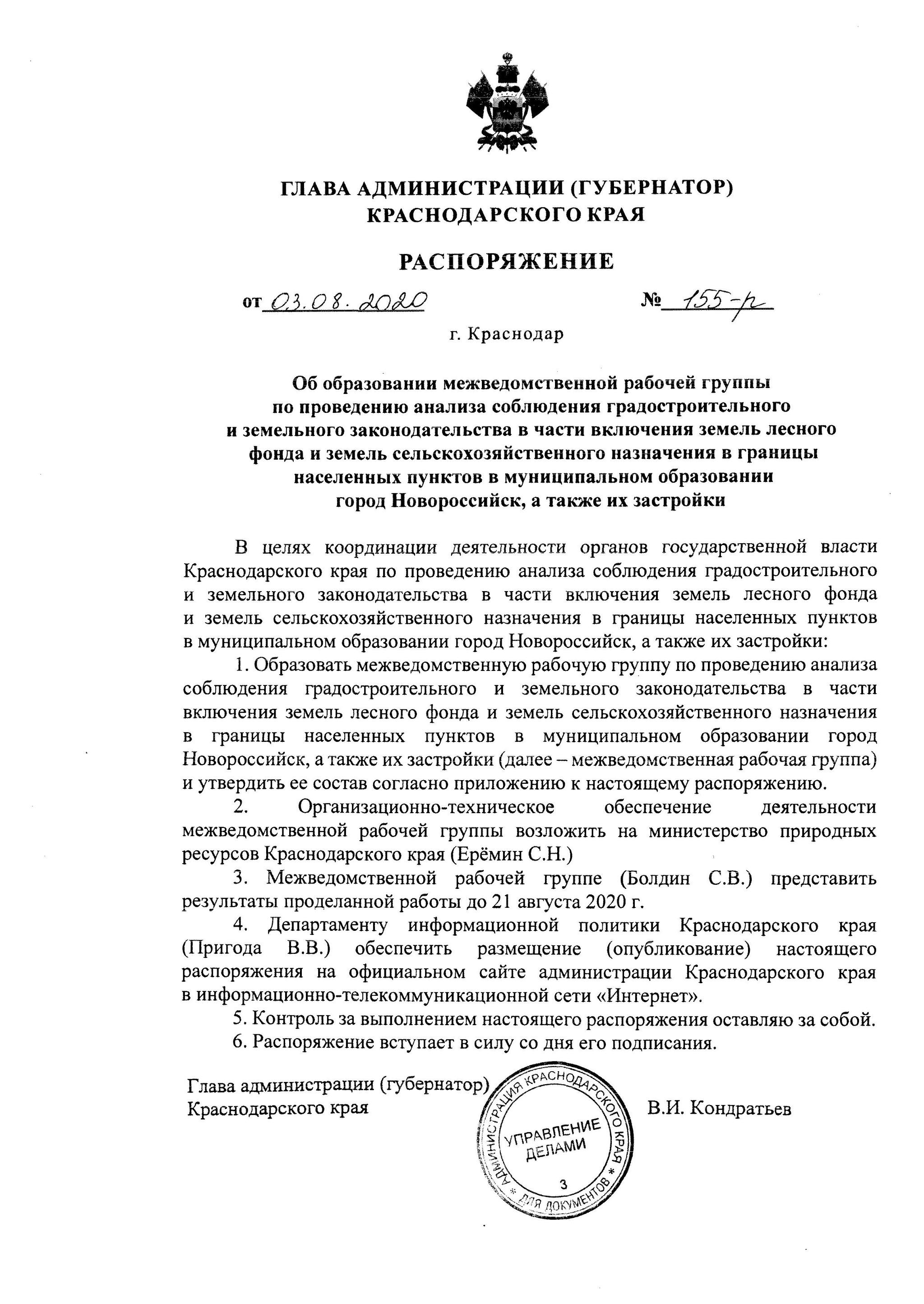 Точечная застройка в городе Новороссийске. Нарушения, самоуправство и  полное безразличие к социальной инфраструктуре | Пикабу