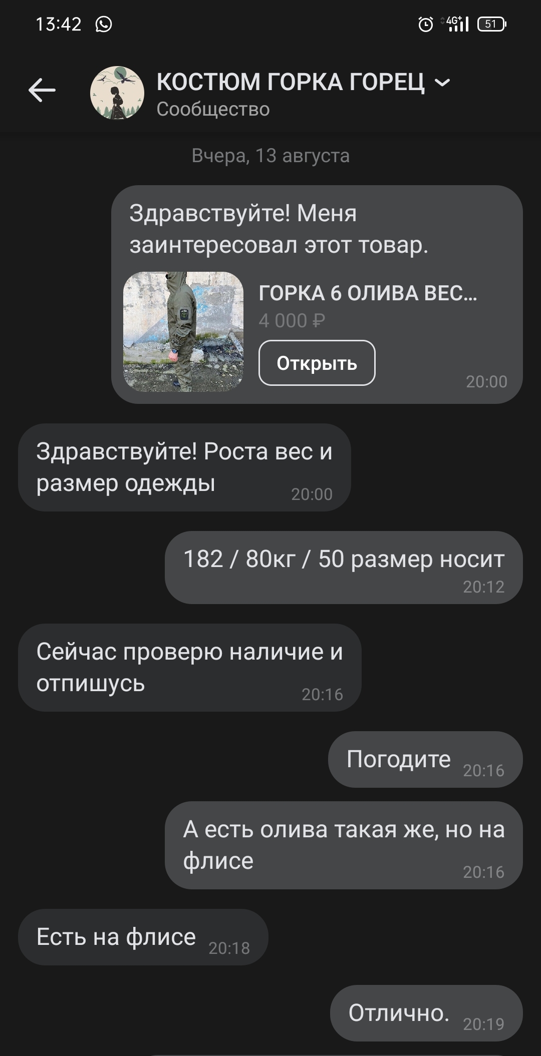 Обиженный продавец 