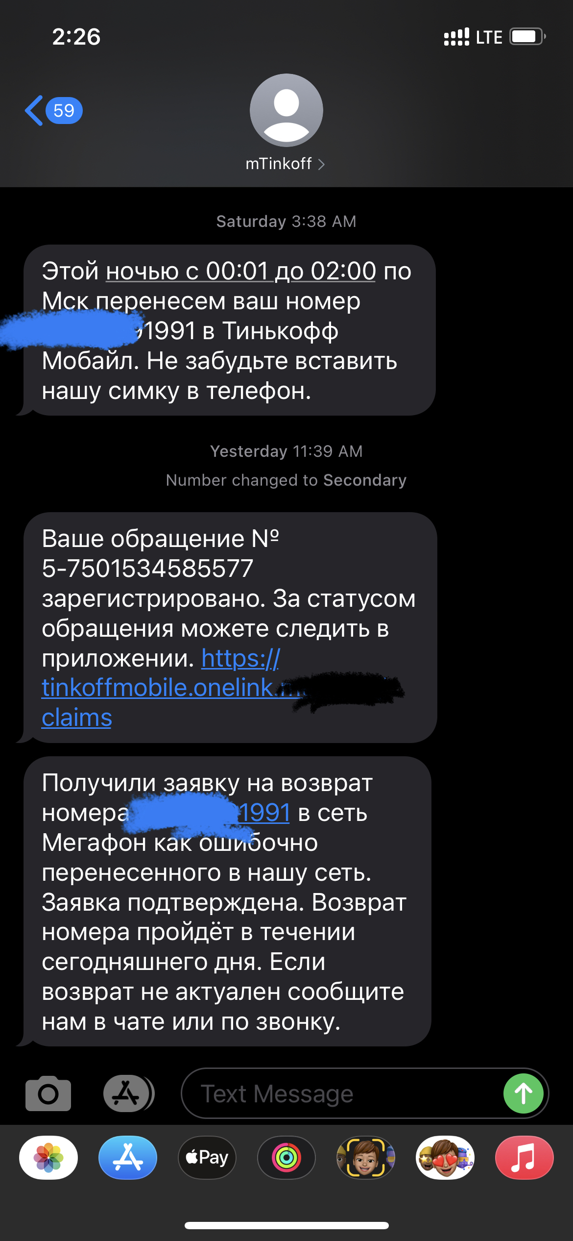 Ответ на пост «Как Мегафон кидает абонентов при возврате к ним» | Пикабу