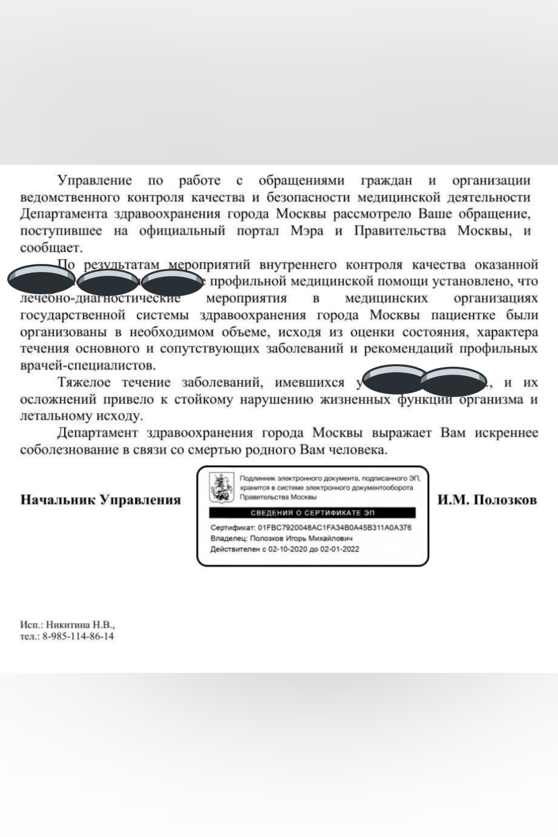 Спасение онкоумирающих от боли - дело самих умирающих и их родственников |  Пикабу