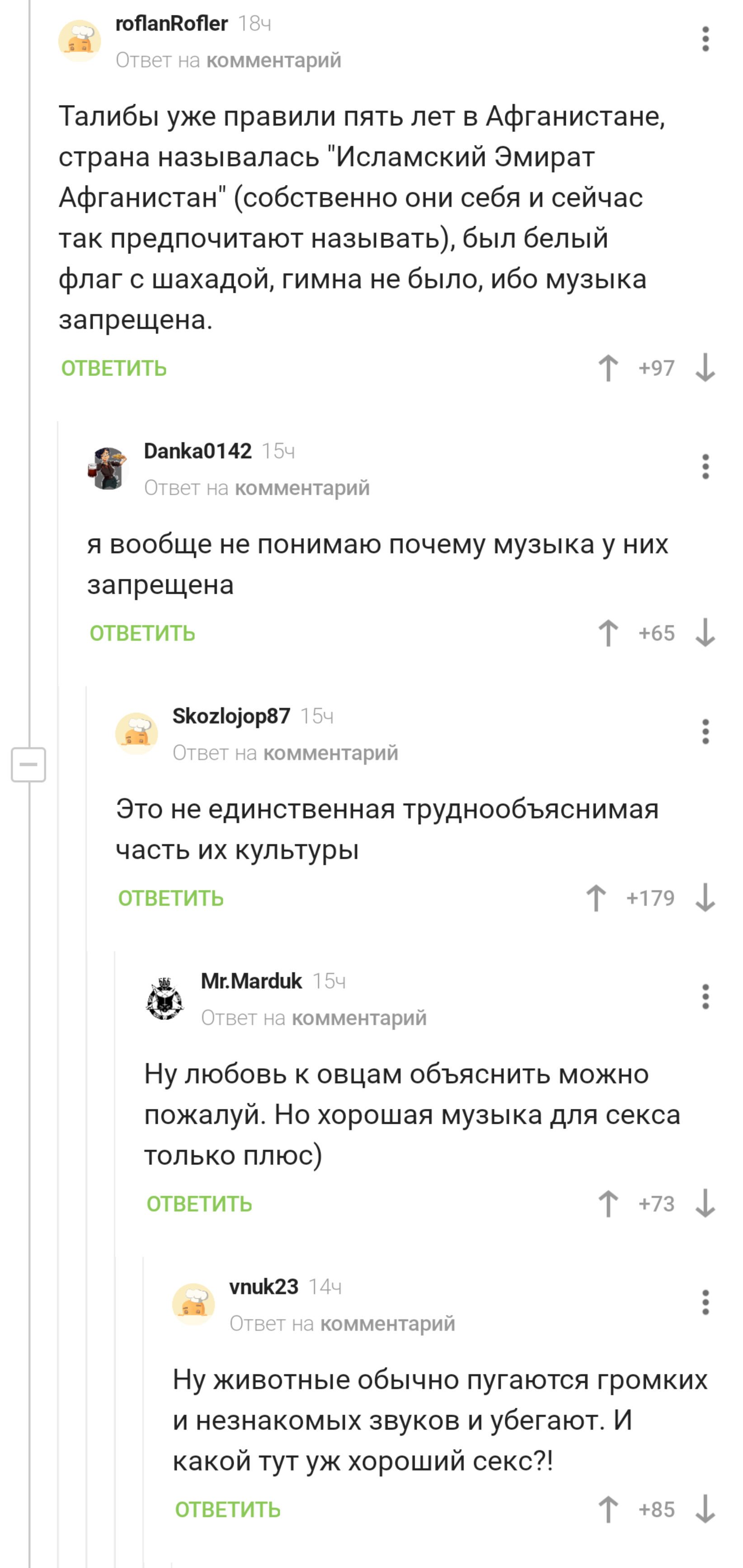 Текст песни пикабу