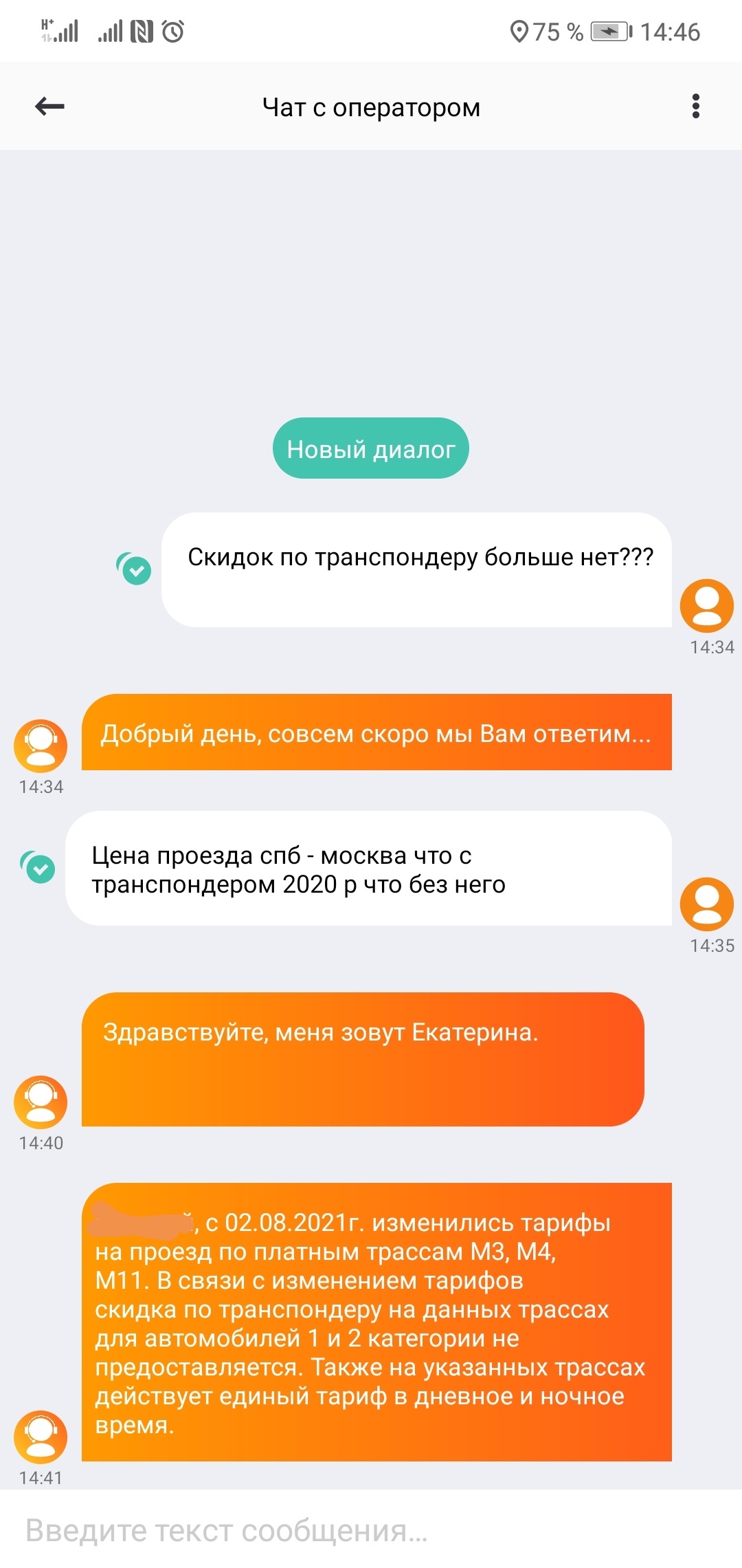 Ответ на пост «Автодор, а у вас там ничего не треснет?» Или минутка  ненависти | Пикабу