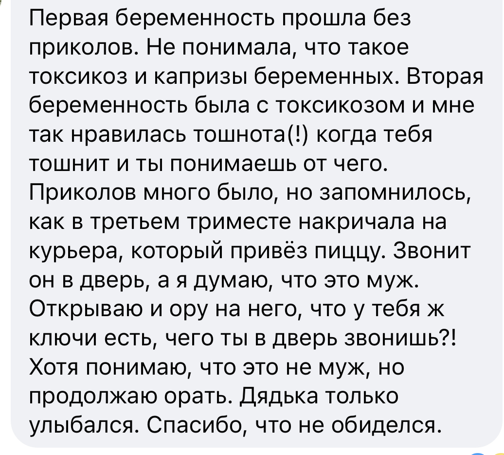 Поздравление с декретным отпуском в прозе