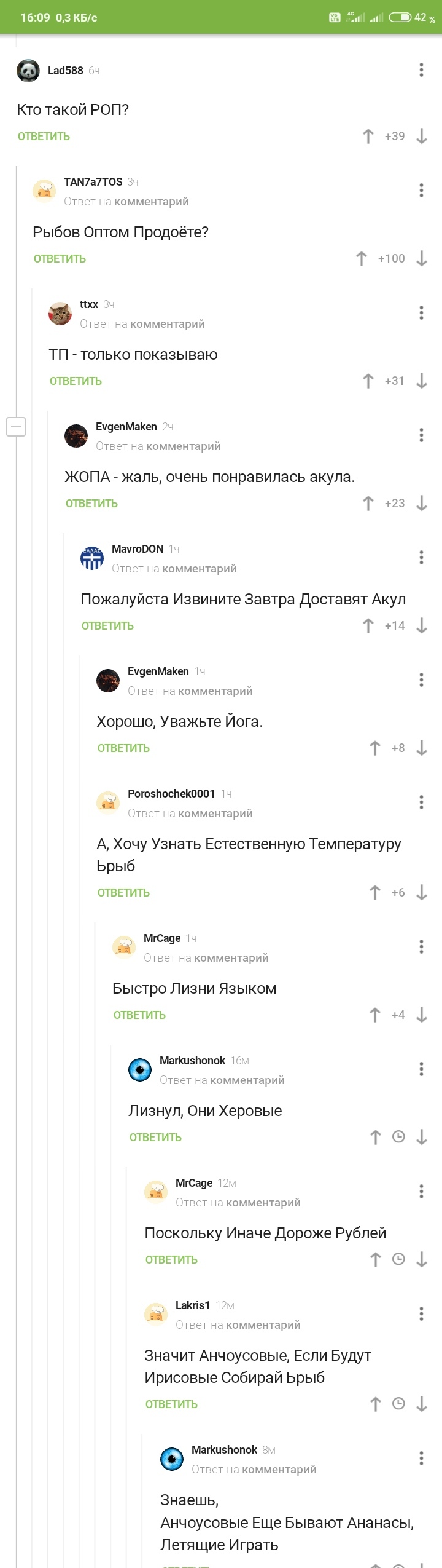 Аббревиатуры | Пикабу