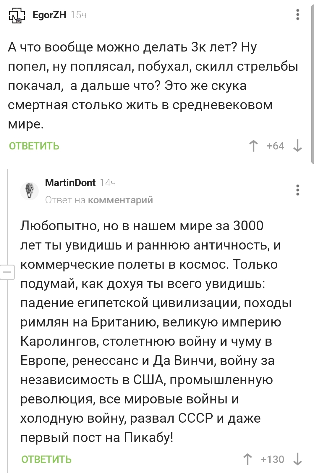 Что делает эльф 3 тысячи лет? | Пикабу