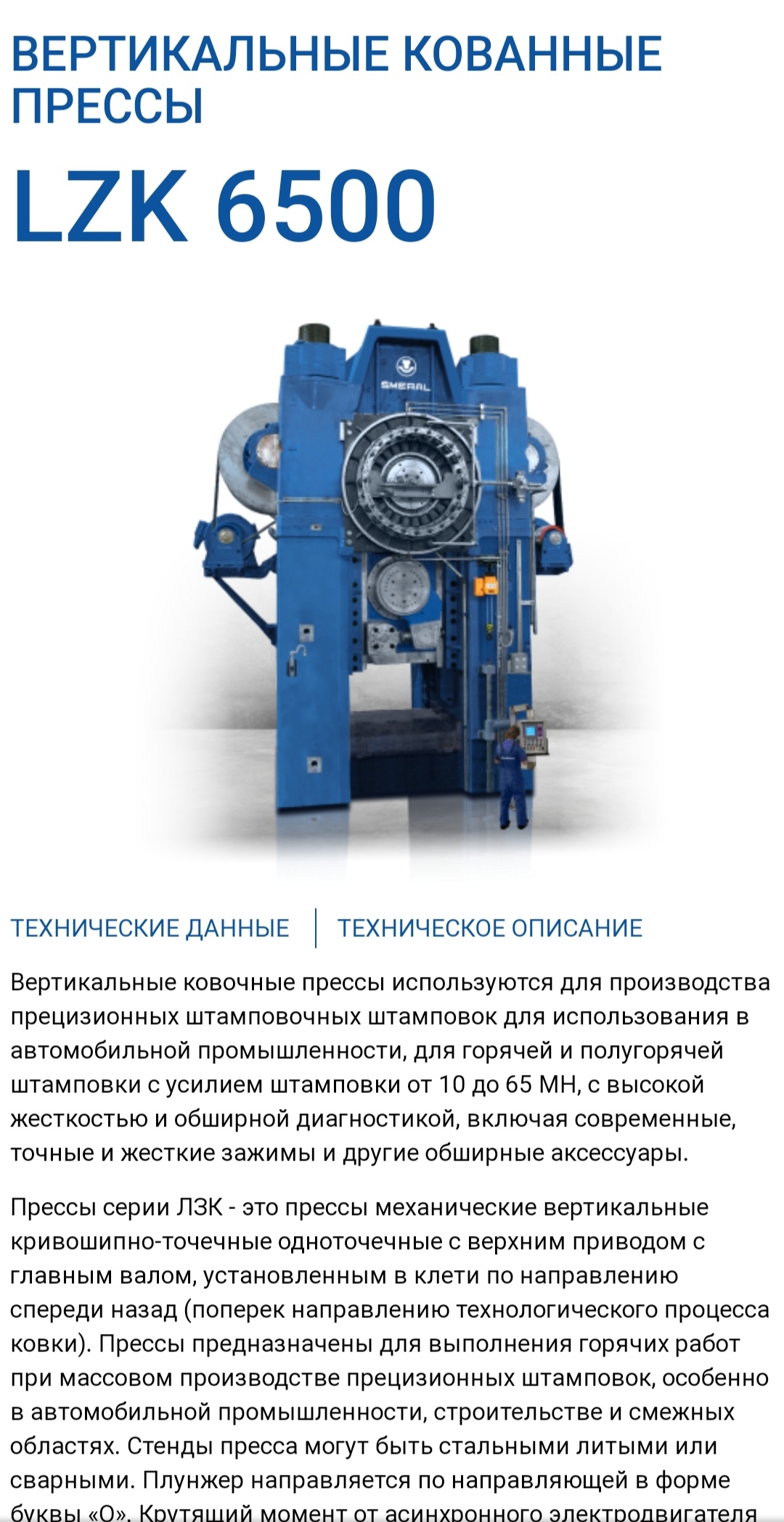 TATRA Metallurgie, или металлургия в Чехии | Пикабу