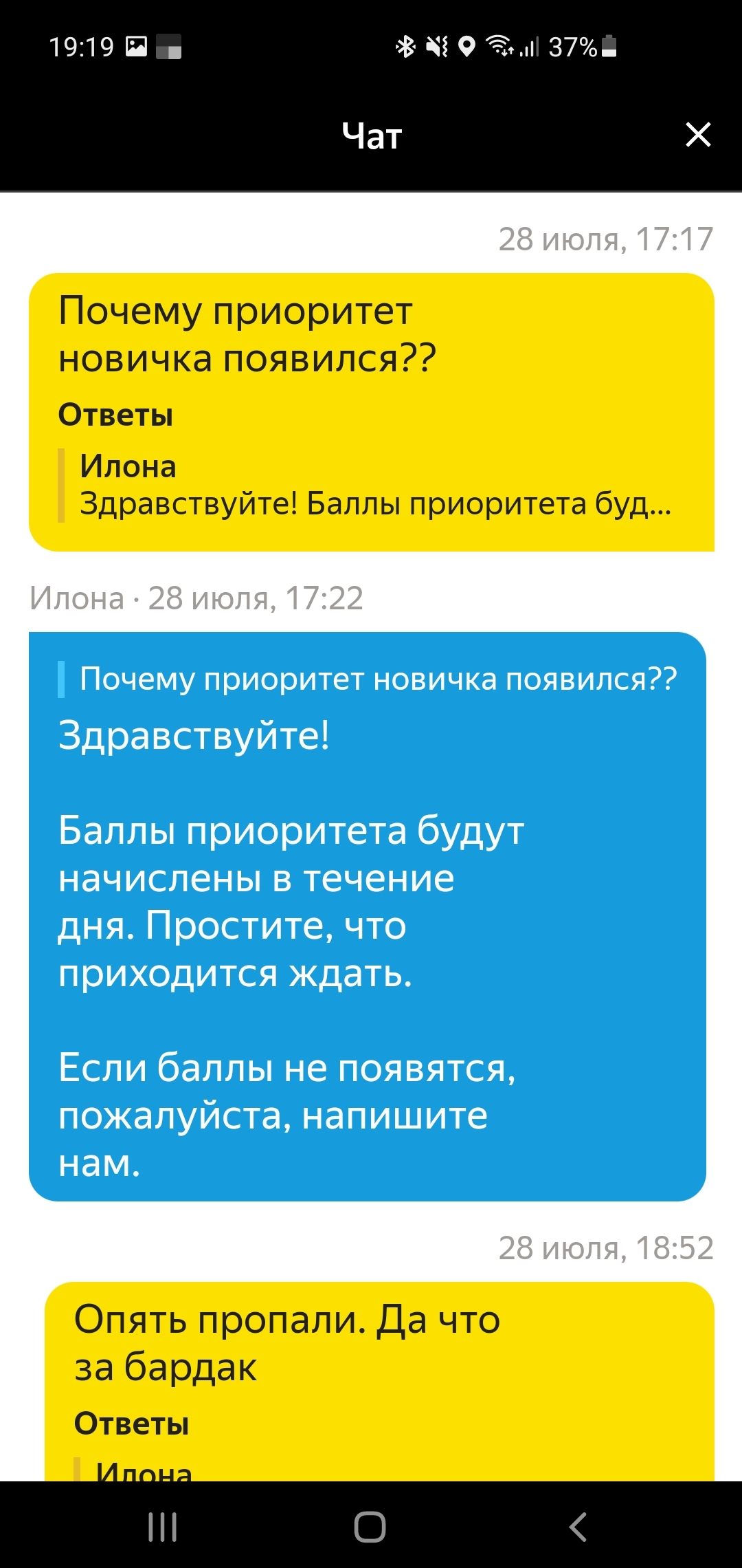 Ну что, я снова жаловаться на Яндекс и поддержку) | Пикабу