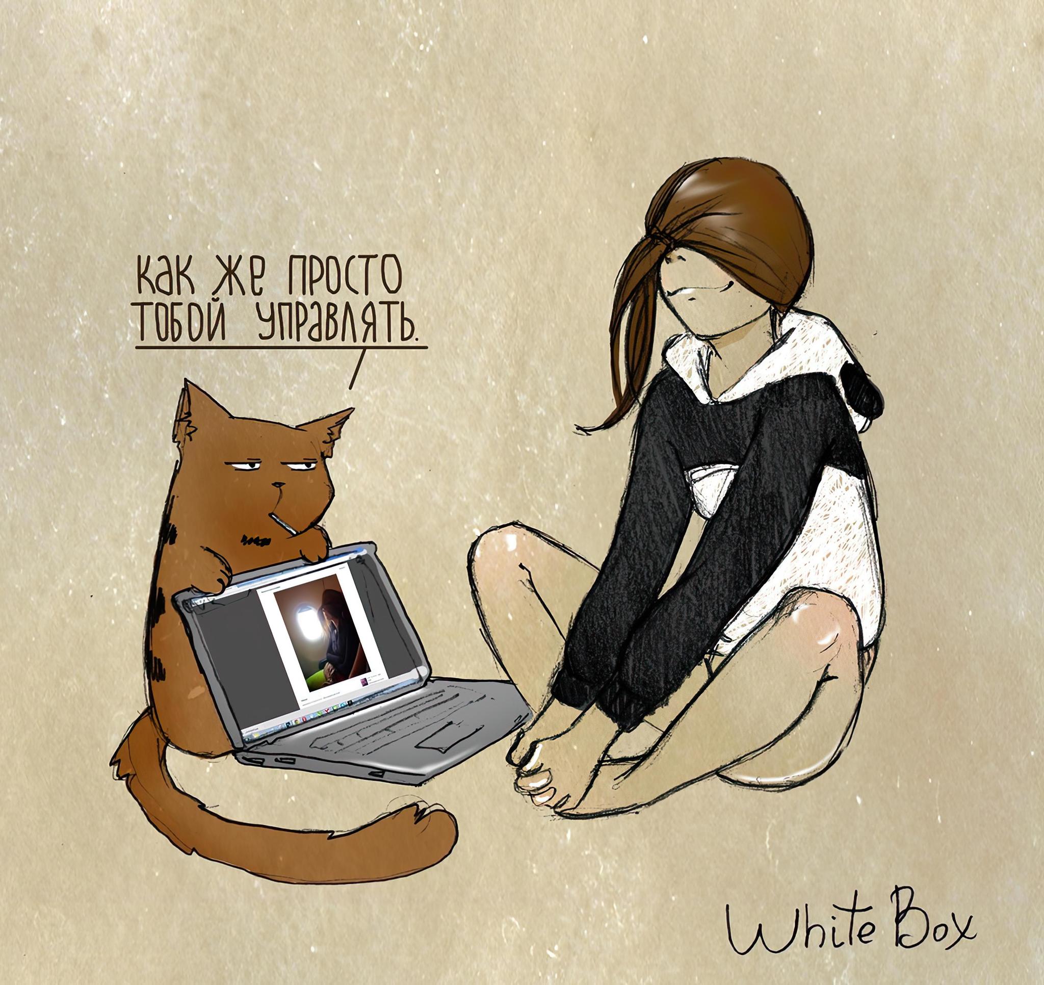 Девочка и кот White Box