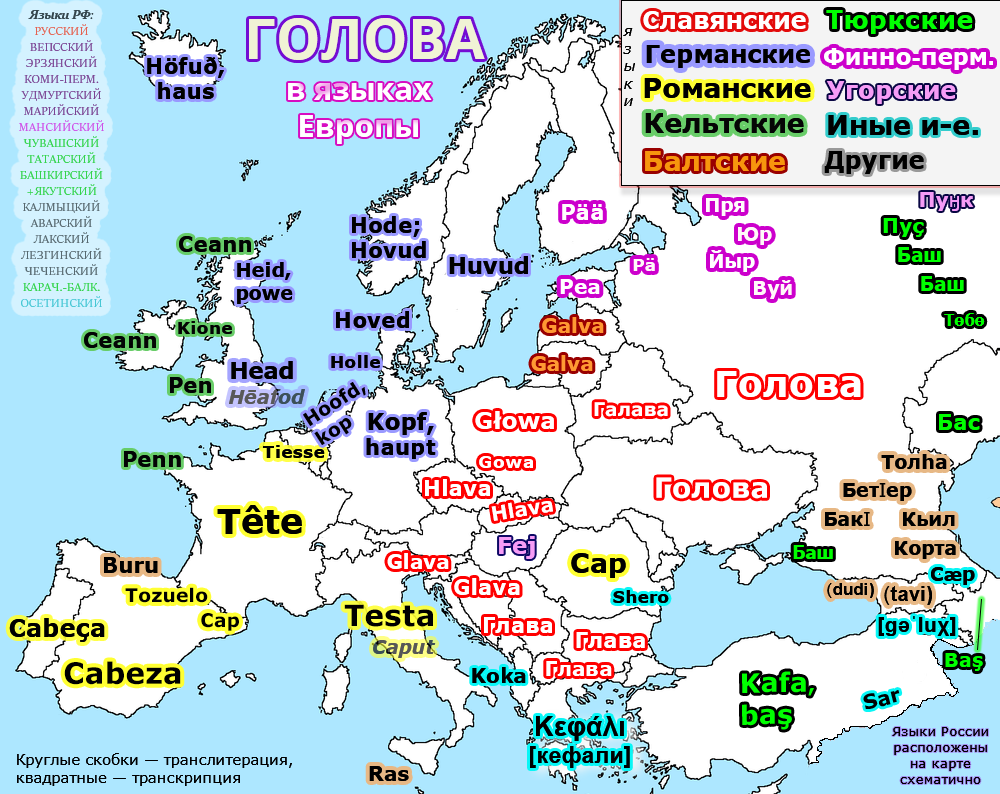 Английский язык в европе. Языки Европы. Карта языков Европы. Национальные языки в Европе. Карта зарубежной Европы.