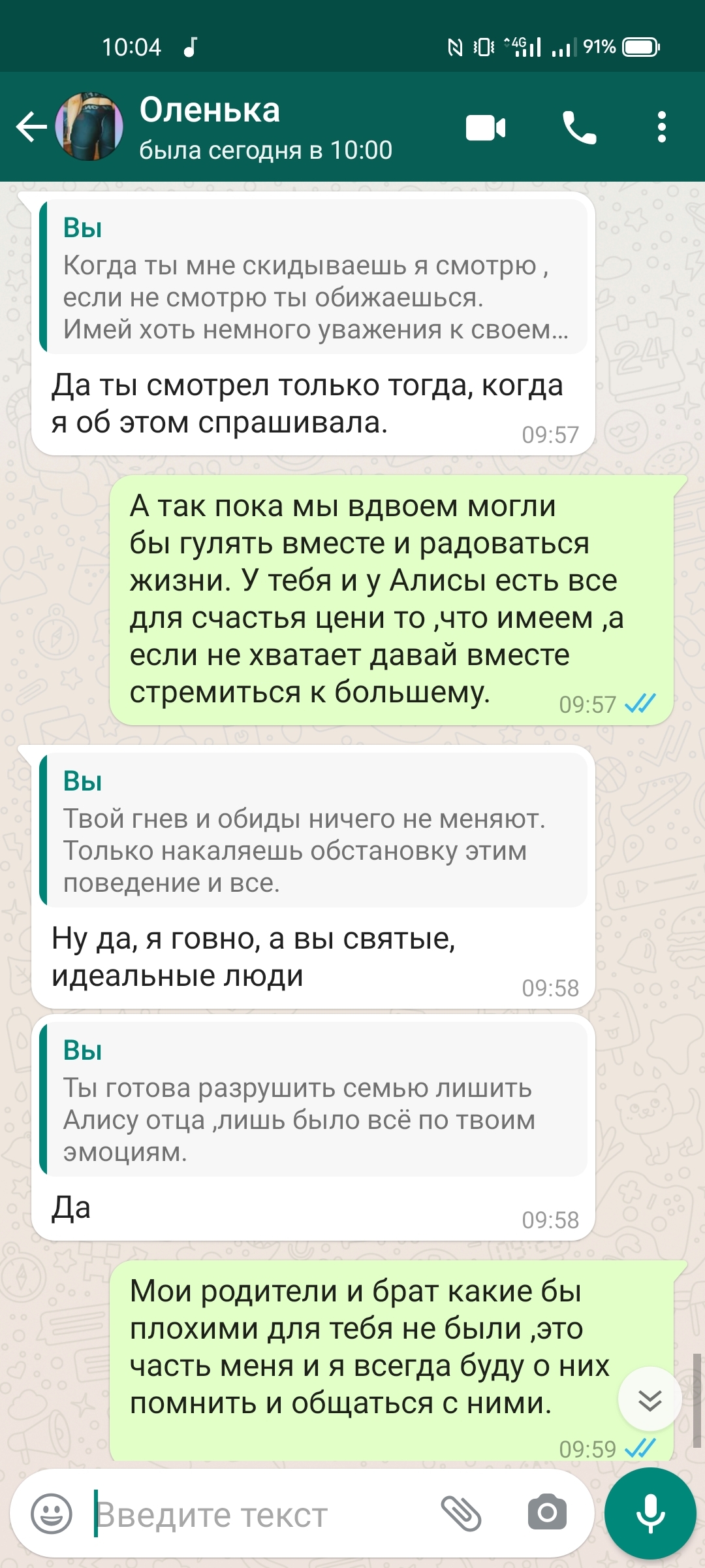 Жена пытается прекратить общение мужа с его родственниками, но никуя у нее  не получается... | Пикабу