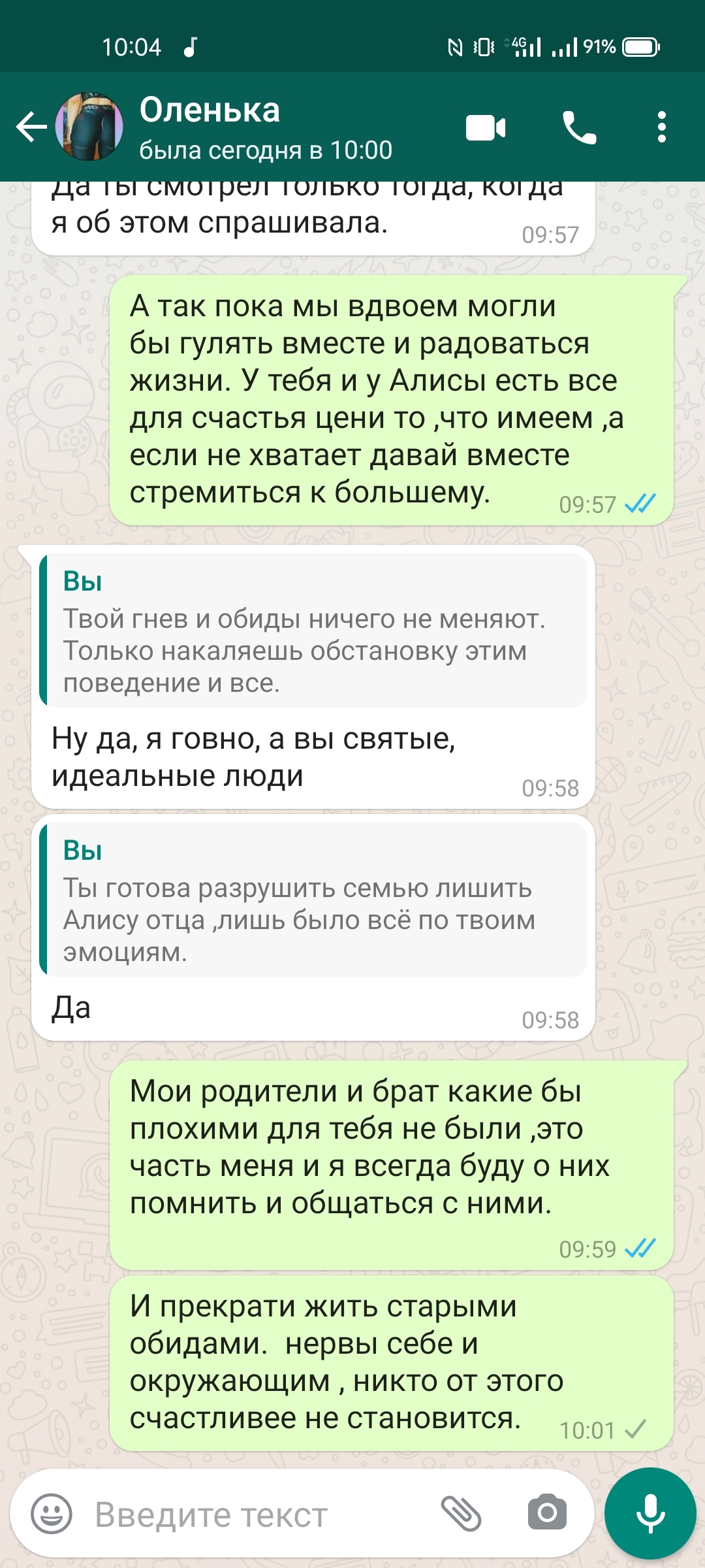 Жена пытается прекратить общение мужа с его родственниками, но никуя у нее  не получается... | Пикабу