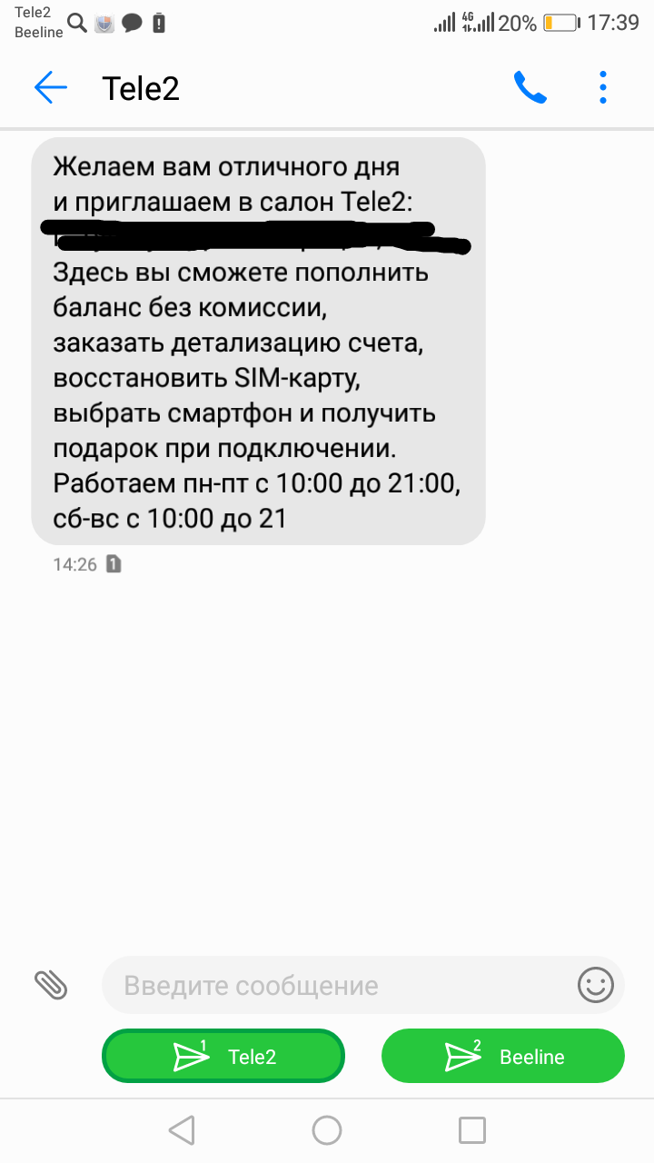 Tele2 не перестаёт удивлять | Пикабу