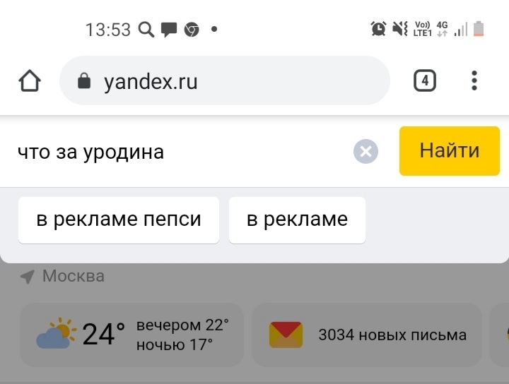 Яндекс читает мысли | Пикабу