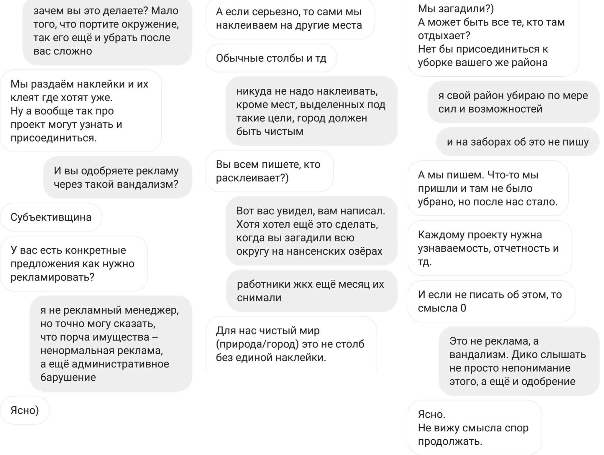 Вандализм, прикрытый волонтёрством | Пикабу