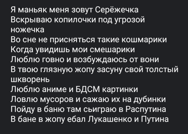 Маньяк | Пикабу