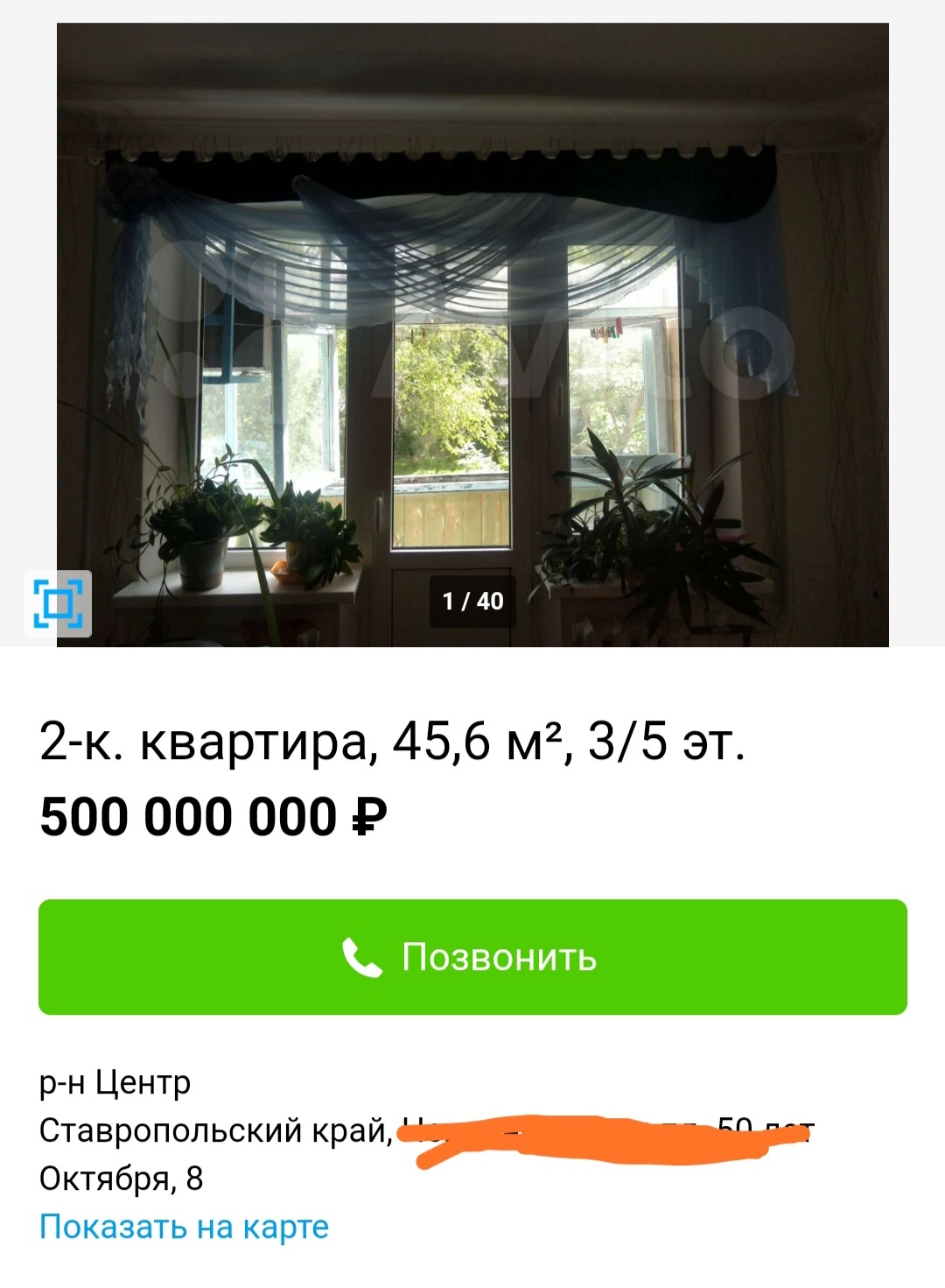 Продажа Недвижимости Ставропольский Край АвитоФото