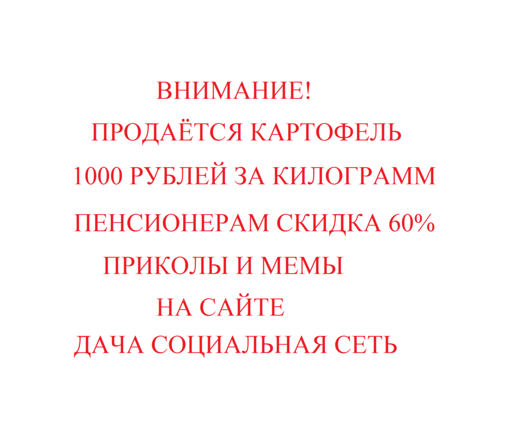 Продаётся картофель | Пикабу