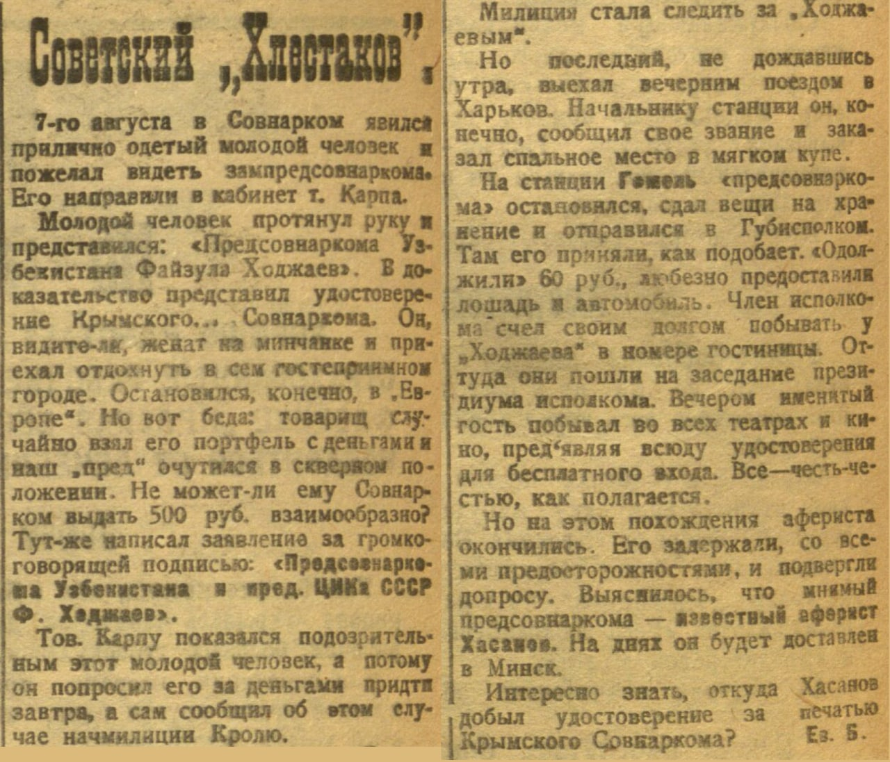 Дети лейтенанта Шмидта придуманы не на пустом месте: | Пикабу