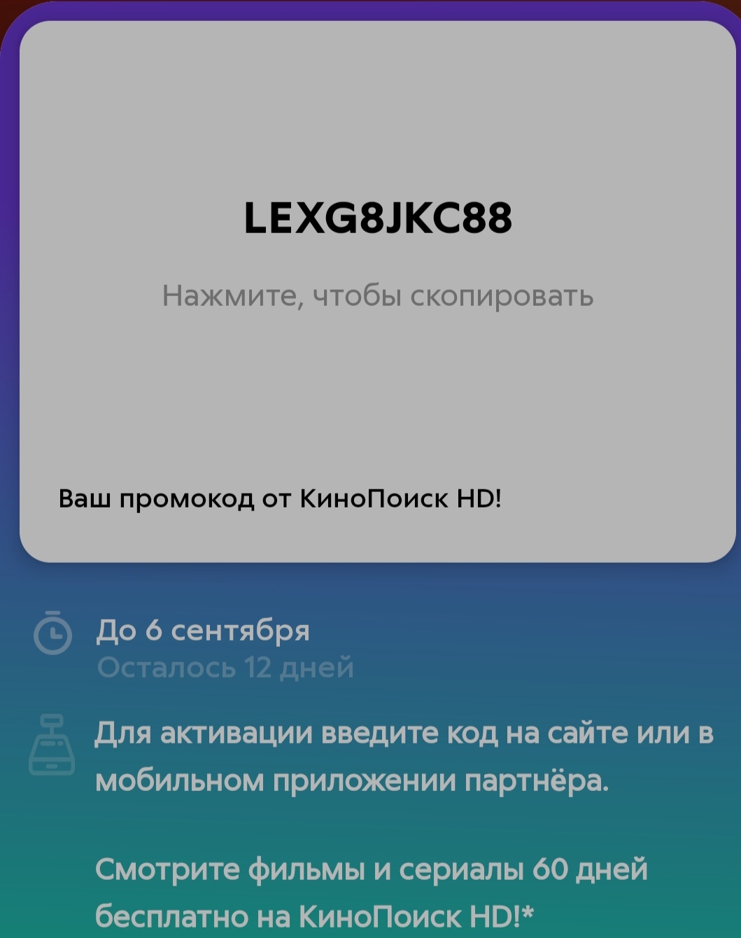 Кинопоиск HD | Пикабу