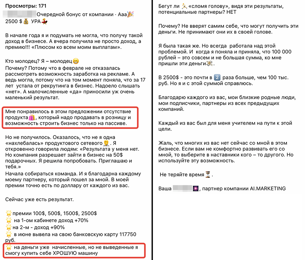 Как знакомая моих родителей навязчиво втягивает других людей в финансовую  пирамиду Ai.Marketing | Пикабу