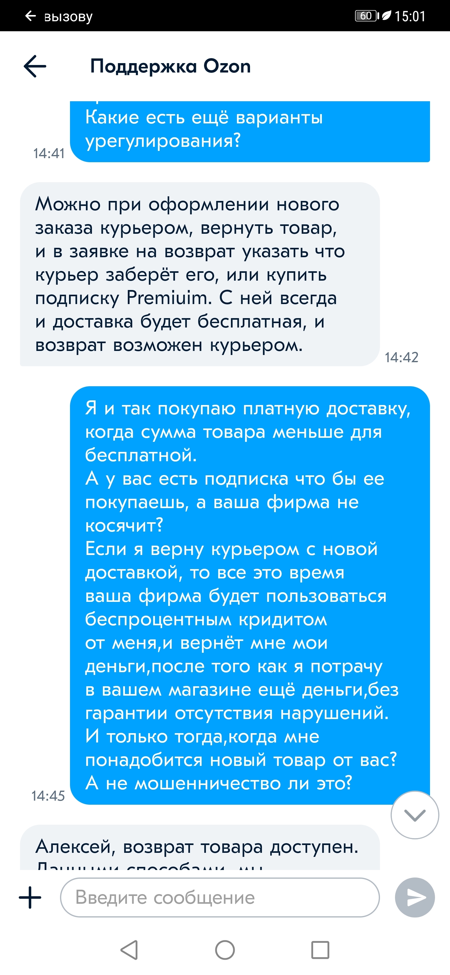 Мыши плакали, кололись... Ozon | Пикабу