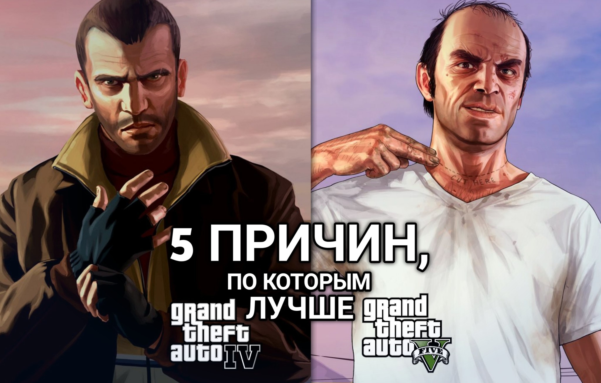 Grand Theft Auto V — Википедия