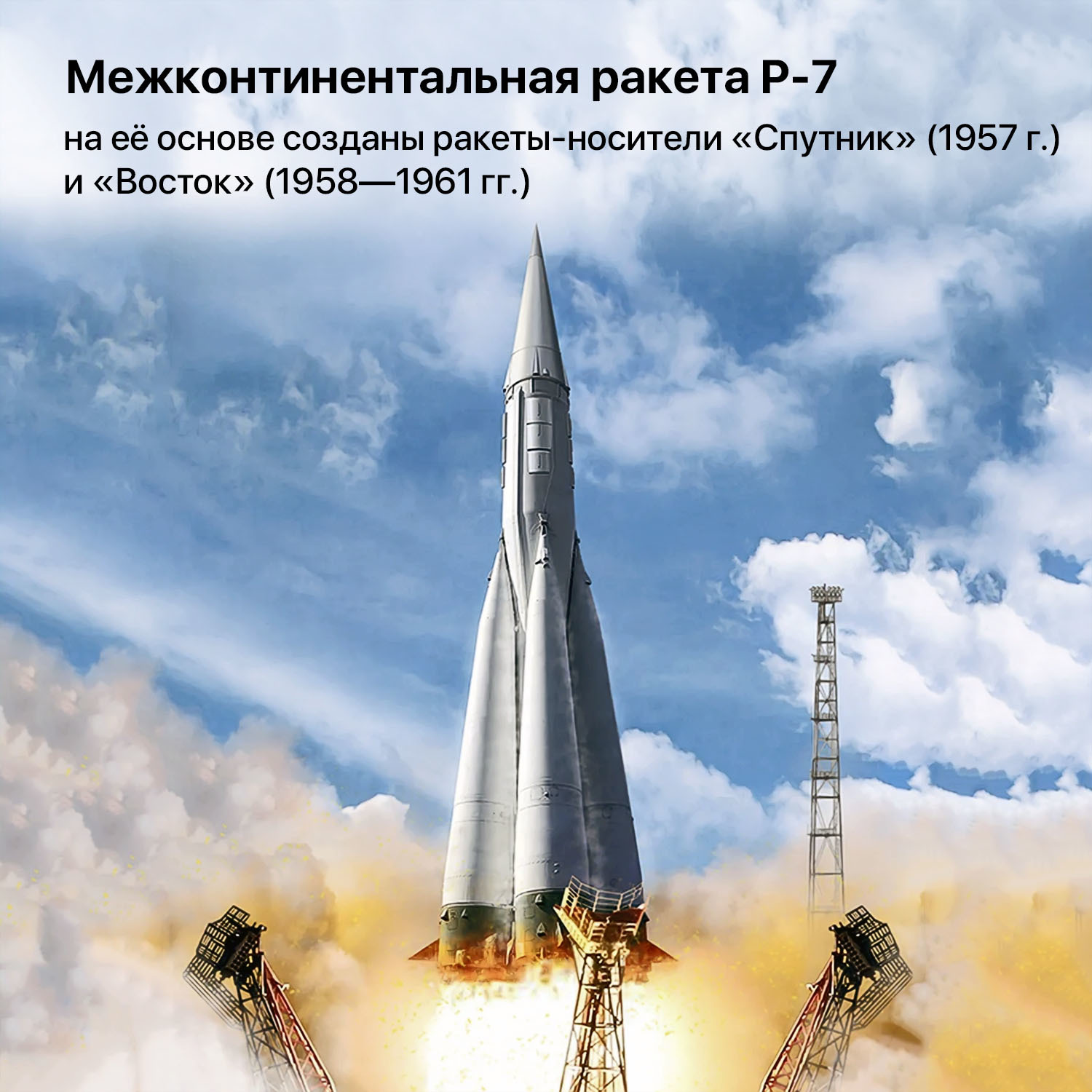 Юбилей РКК «Энергия»: 75 лет прорыву в космос | Пикабу