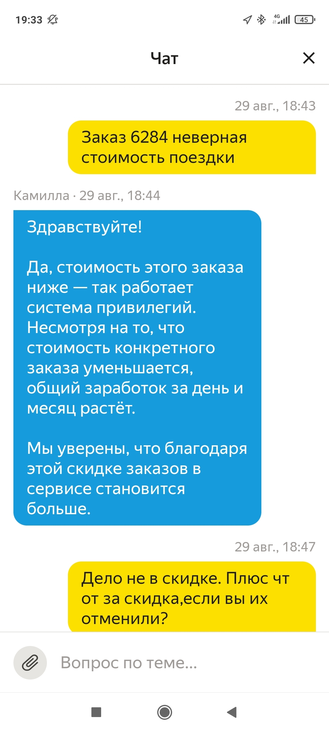 Надеюсь у вас скоро харя лопнет. Снова Яндекс эффективничает | Пикабу