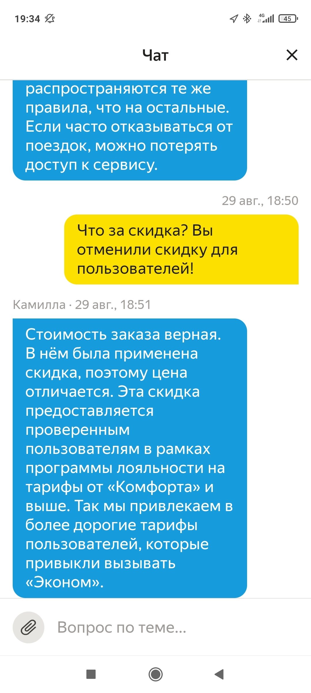 Надеюсь у вас скоро харя лопнет. Снова Яндекс эффективничает | Пикабу