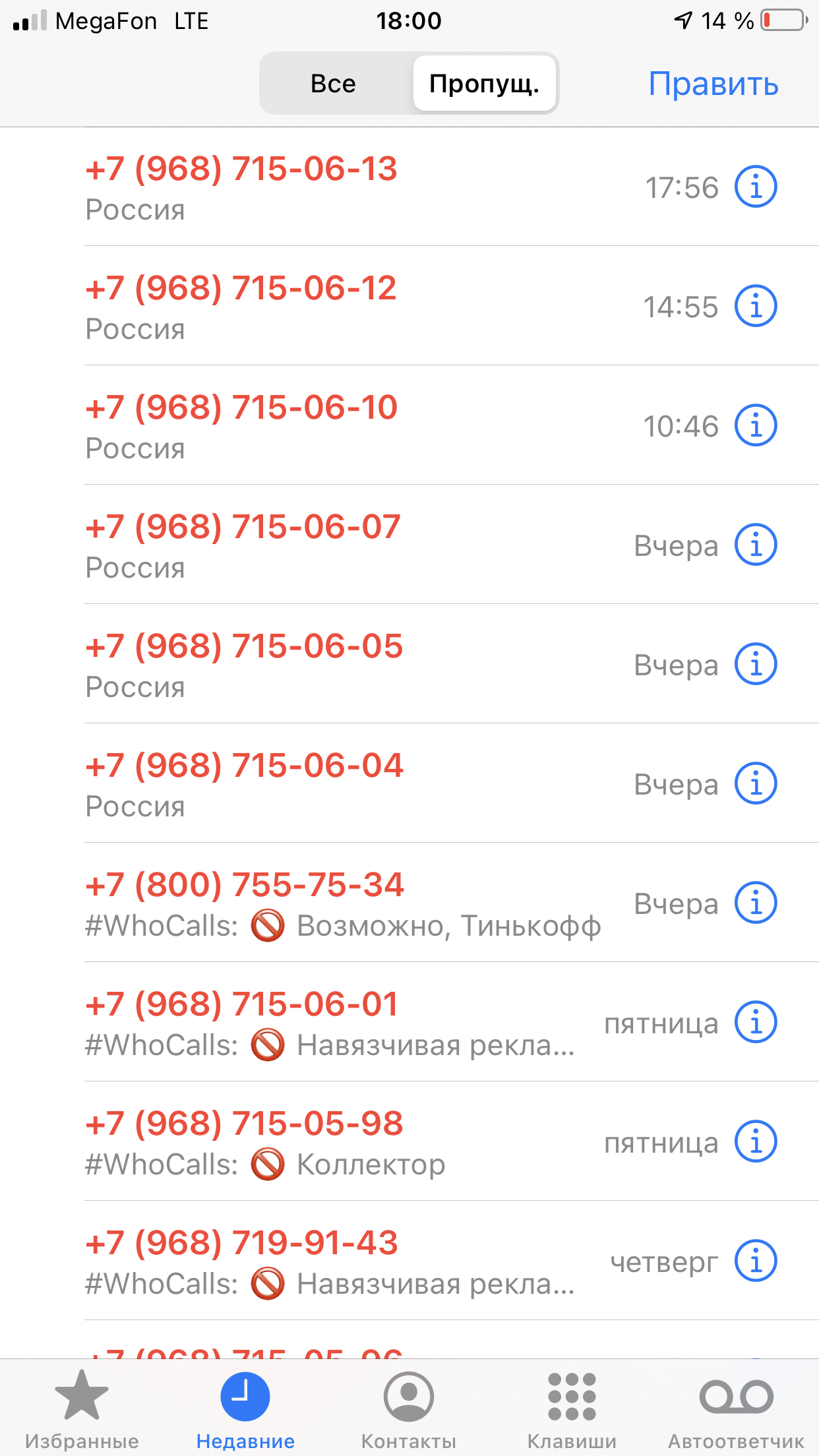Тинькофф, сколько можно? | Пикабу