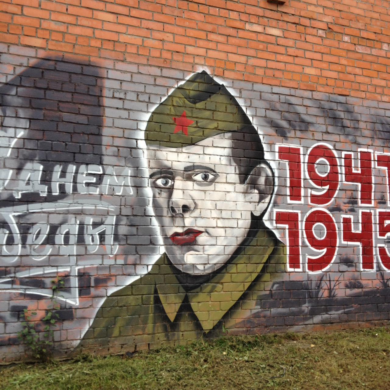 Граффити СССР