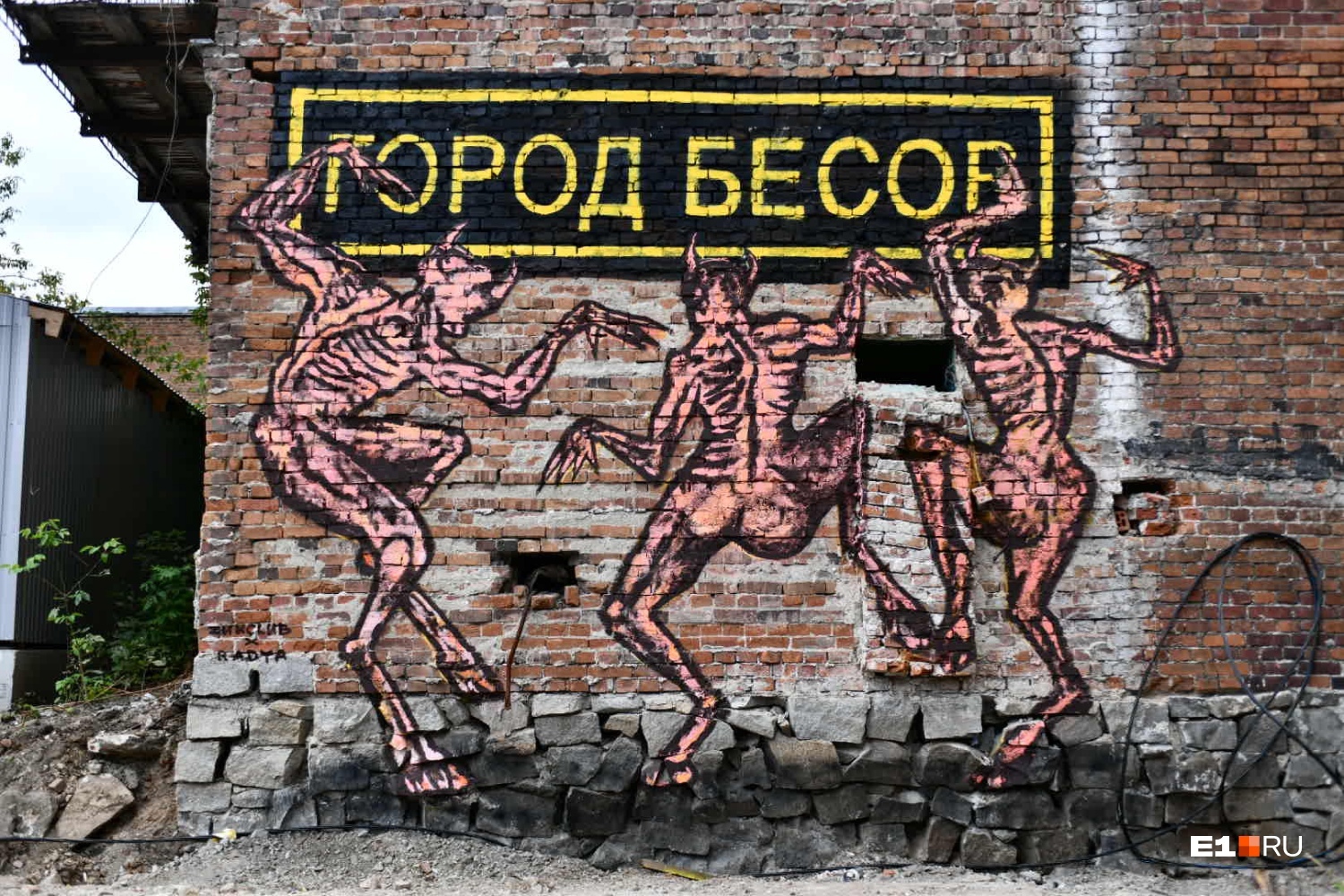 Город бесов | Пикабу