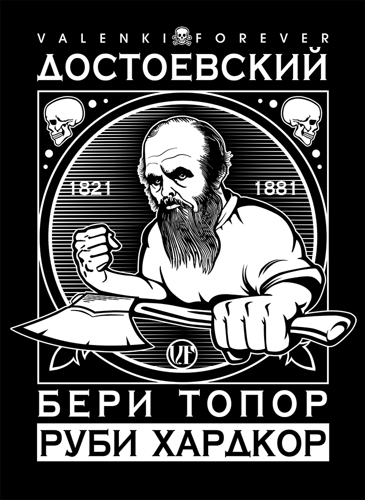 Достоевский | Пикабу