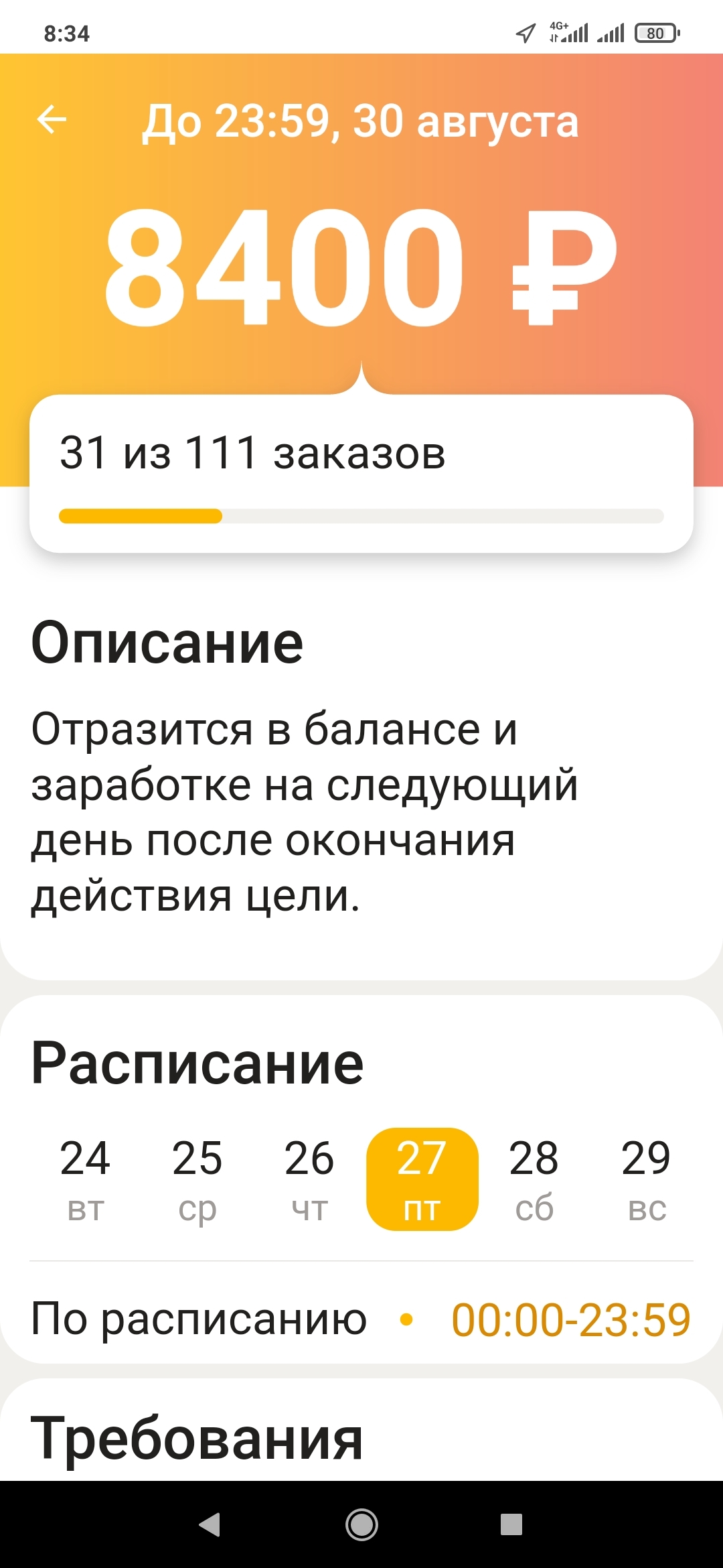 Яндекс про. Алгоритм работы блокировки по времени - Страница 2 - Форум Такси