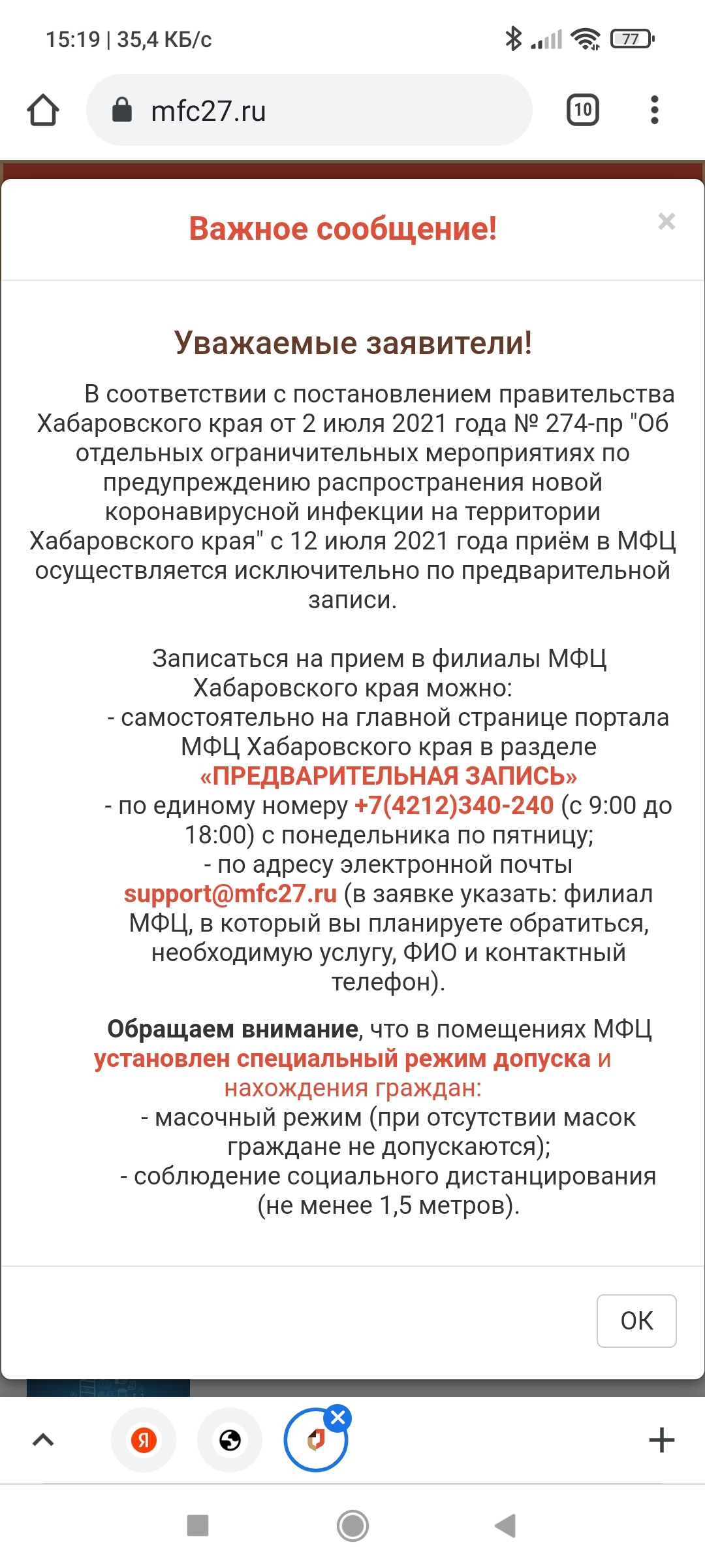 Правительство Хабаровского края тормозит документооборот в связи с  короновирусом | Пикабу