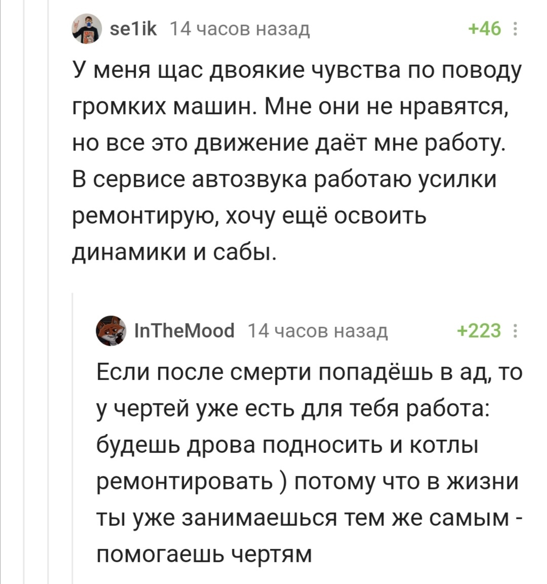 Автозвук | Пикабу