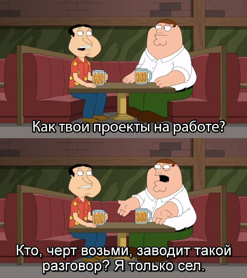 Вот так вот соберешься с друзьями, а там одни разговоры о работе | Пикабу